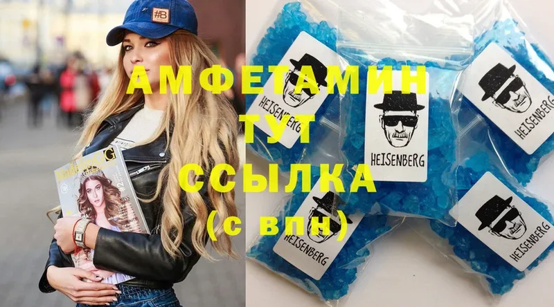 Amphetamine Розовый  Волгоград 