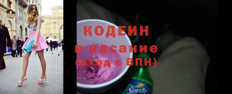 где продают   darknet состав  Кодеиновый сироп Lean Purple Drank  Волгоград 