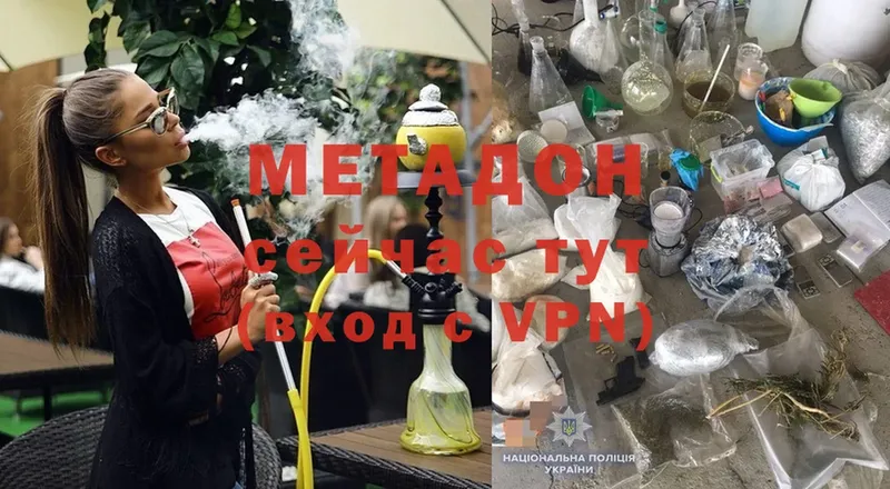 Метадон белоснежный  закладка  Волгоград 